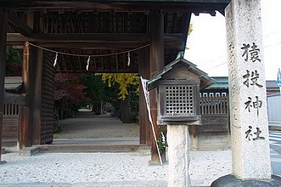 豊田市猿投町神木（猿投神社より2分）