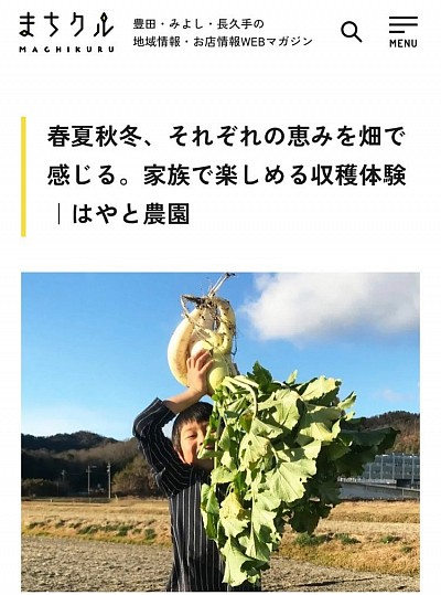 まちクル